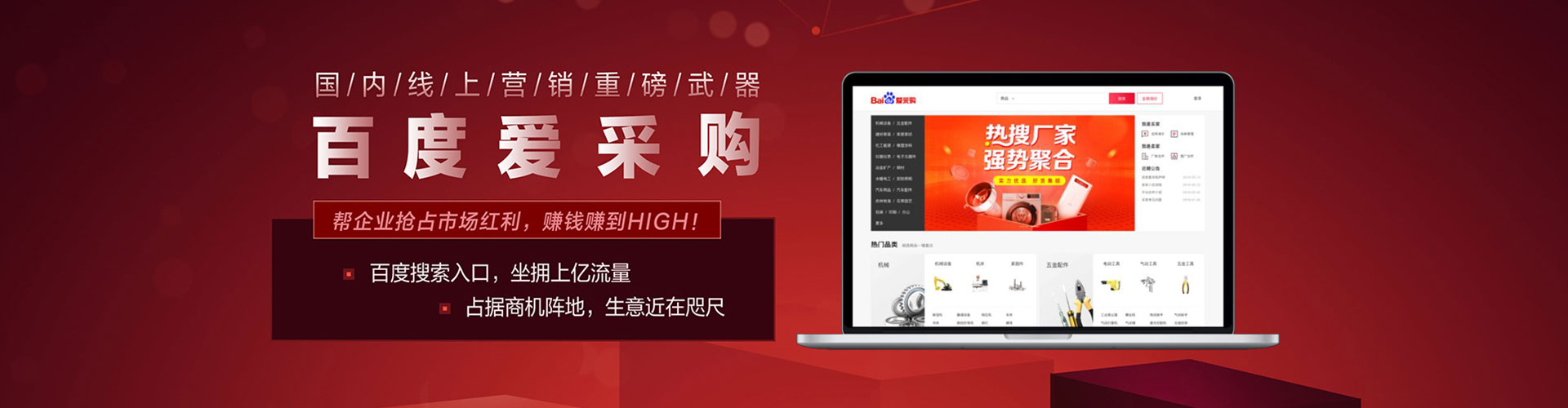 广宗竞价广告